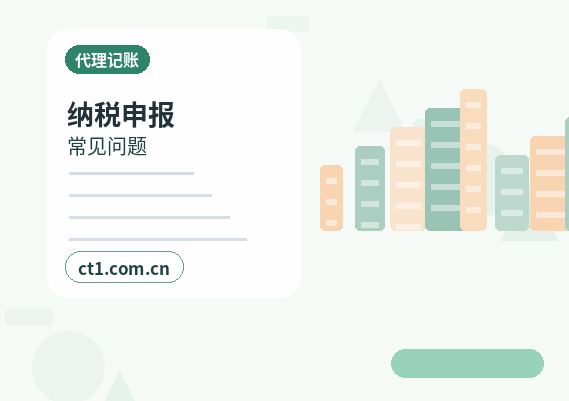 杭州公司注销税务环节被退回后怎么调整配图