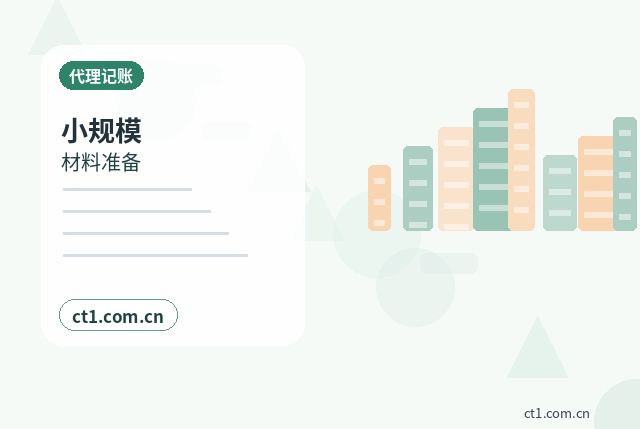 北海注册公司营业执照办理时间受哪些因素影响配图