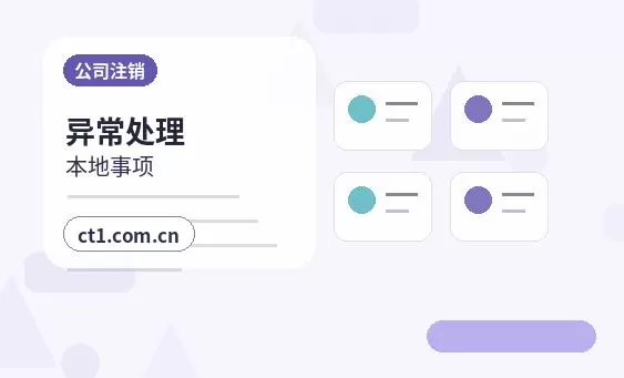 西宁城北区注册公司营业执照信息填写错误怎么处理配图
