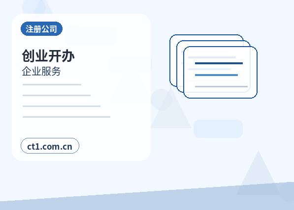 广州花都区注册公司办理营业执照流程怎么安排配图