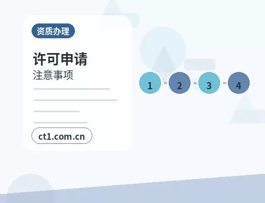 呼和浩特新城区注册公司委托代办通常有哪些环节配图
