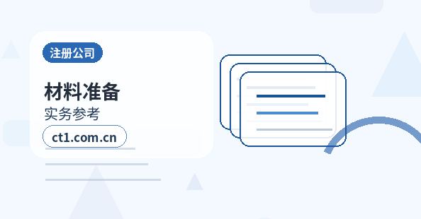 封丘注册公司新公司开票前需要完成哪些步骤配图