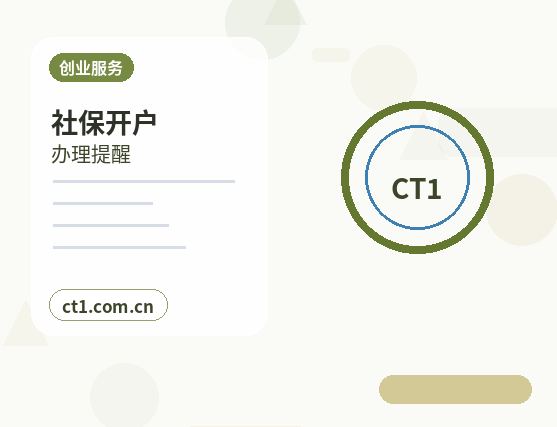 封丘注册公司新公司开票前需要完成哪些步骤配图