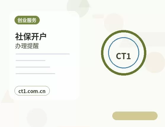 呼和浩特新城区注册公司委托代办通常有哪些环节配图