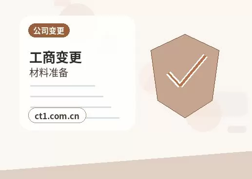 阳江江城区注册公司选择有限责任公司要注意什么配图