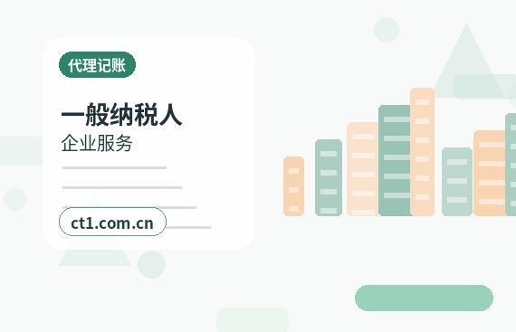 哈密注册公司营业执照下来后怎么记账报税缩略图
