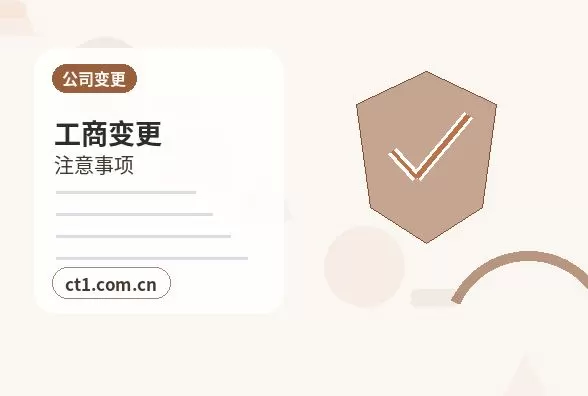 阿拉山口注册公司核名常见问题整理配图