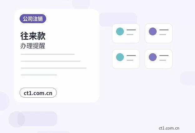 措勤注册公司社保公积金开户是否需要同步办理配图