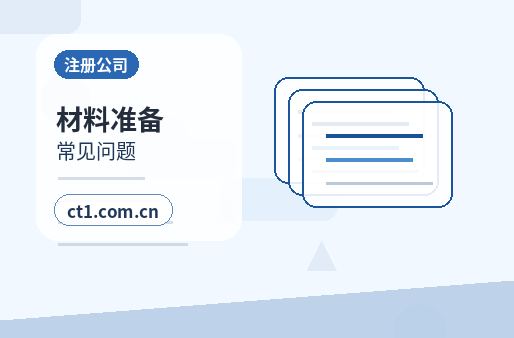 运城公司变更社保公积金信息变更要点配图