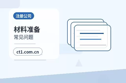 泸州江阳区注册公司涉及行业许可时是否需要提前确认配图