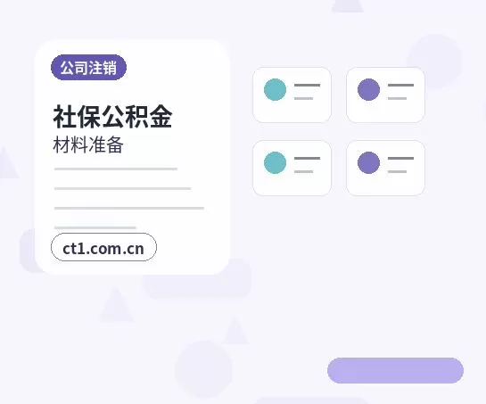 武川注册公司材料被退回后怎么调整配图