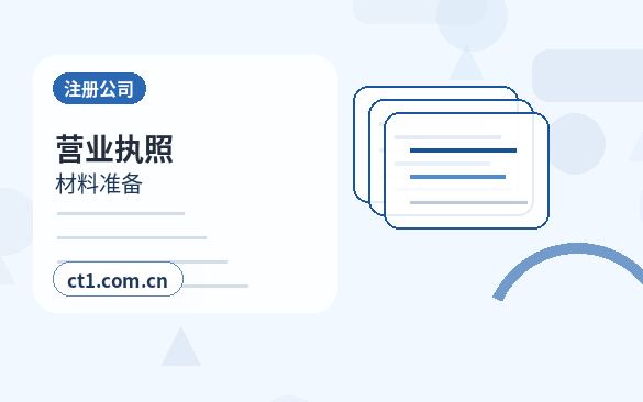 德州天衢新区注册公司长期零申报要注意什么配图