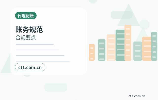 德州天衢新区注册公司长期零申报要注意什么配图