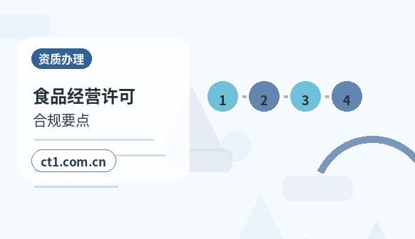 安达注册公司营业执照下来后发票申领流程缩略图