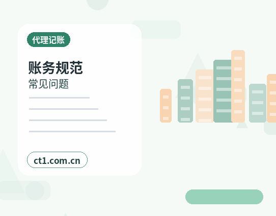 兴义注册公司财务负责人信息怎么准备缩略图