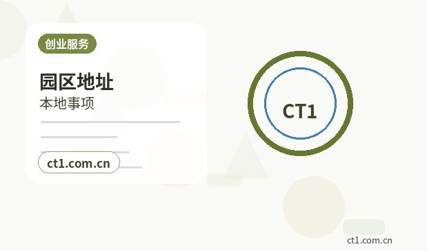 呼伦贝尔海拉尔区注册公司使用托管地址前要核对什么配图