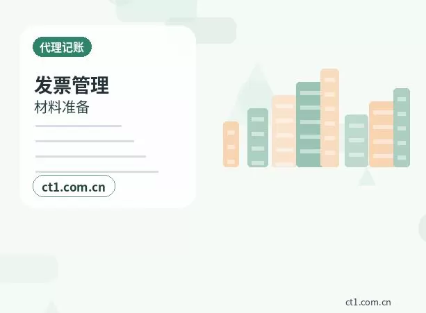 五家渠注册公司小规模纳税人公司设立注意事项配图