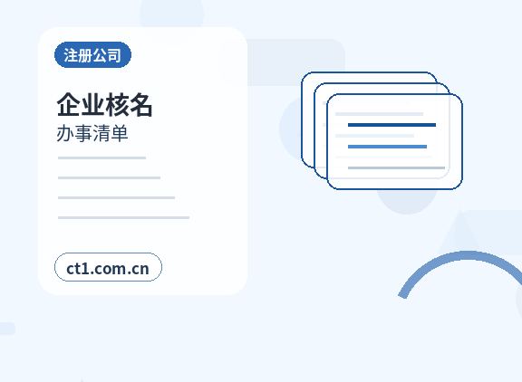 富顺注册公司长期零申报要注意什么缩略图