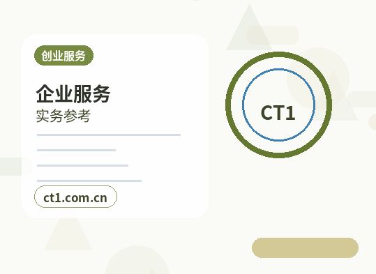 武汉资质代办营业执照下来后如何办理许可证缩略图