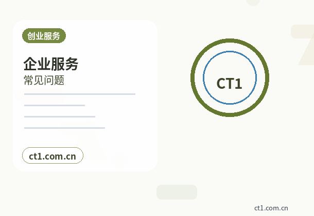 吉林中国新加坡食品区注册公司自己办理和委托代办有什么区别配图