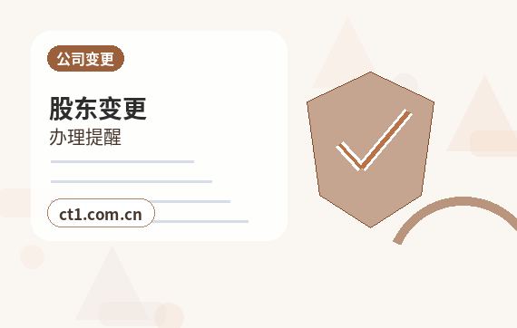 自贡沿滩区注册公司选择有限责任公司要注意什么配图