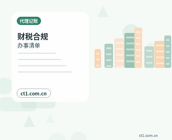 疏勒注册公司年报和记账报税有什么关系配图