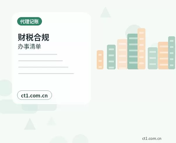 平邑注册公司办理费用主要包括哪些配图