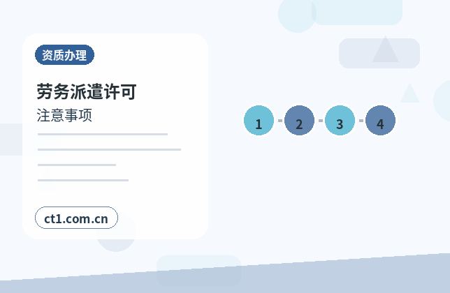 包头昆都仑区注册公司一人有限公司设立注意事项缩略图