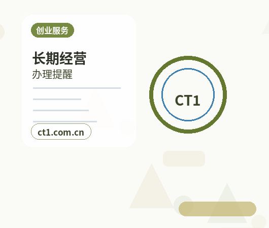 淮南公司注销办理期间是否还能开票经营配图
