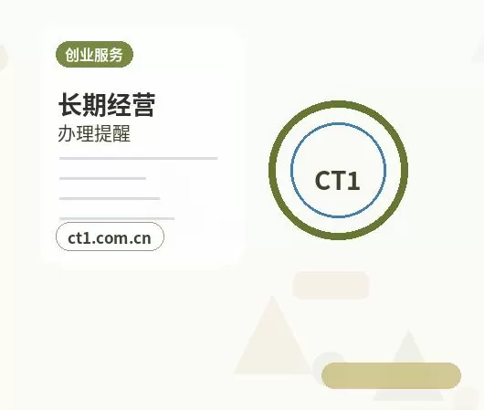 淮南公司注销办理期间是否还能开票经营配图