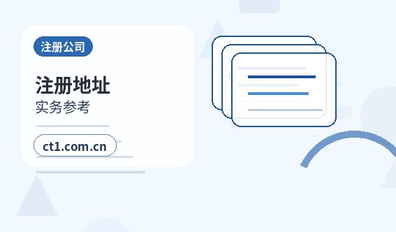 疏勒注册公司年报和记账报税有什么关系配图