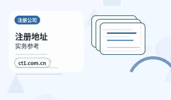 五大连池注册公司办理要点：商贸公司注册指南配图
