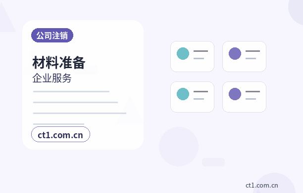六安叶集区注册公司自己办理和委托代办有什么区别缩略图