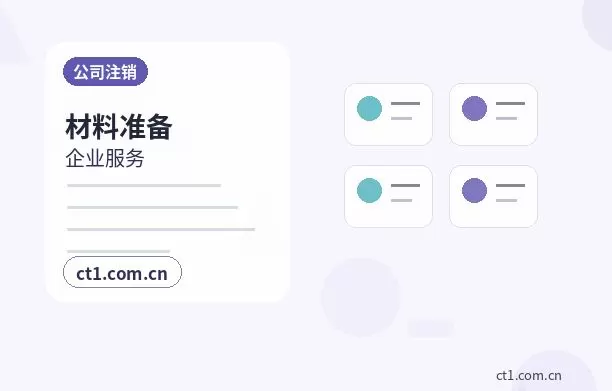 蔚县注册公司新公司税务报到流程说明配图