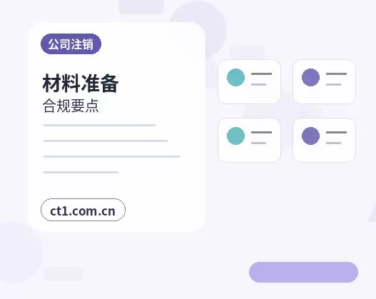 平邑注册公司办理费用主要包括哪些配图