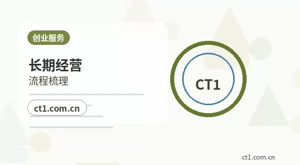 抚顺县注册公司长期零申报要注意什么配图