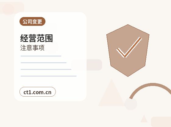 平潭注册公司常见驳回原因有哪些配图