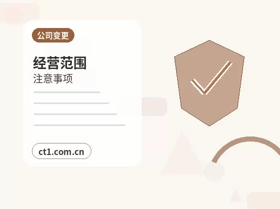 长白注册公司印章刻制和备案注意事项配图