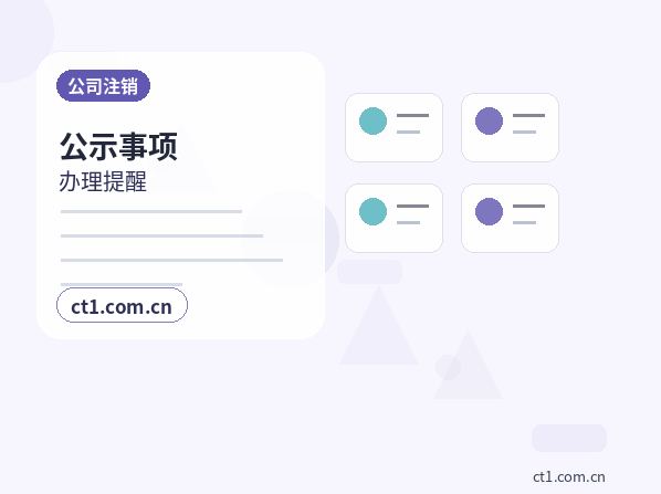 浑源注册公司长期零申报要注意什么缩略图