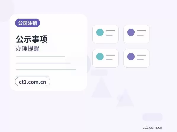 长白注册公司印章刻制和备案注意事项配图