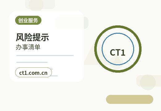 青岛资质代办自己办理和委托代办区别配图