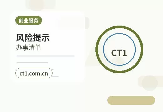 托克托注册公司股权比例和章程怎么准备配图