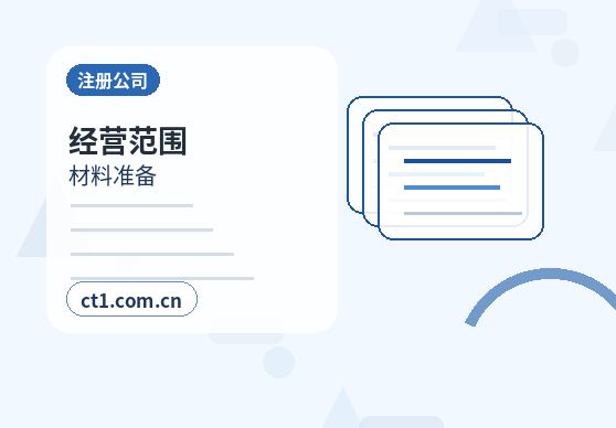 宜春注册公司办理营业执照流程怎么安排缩略图
