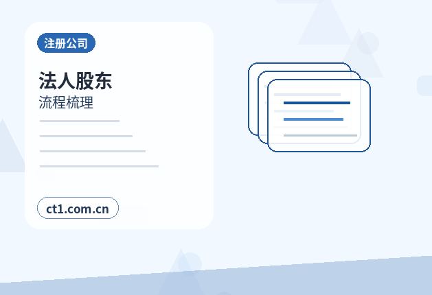 叶县注册公司需要准备哪些材料配图