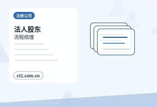 托里注册公司需要准备哪些材料配图