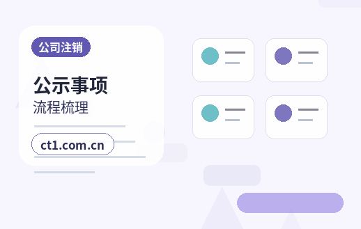 沈阳辽中区注册公司办理营业执照流程怎么安排缩略图