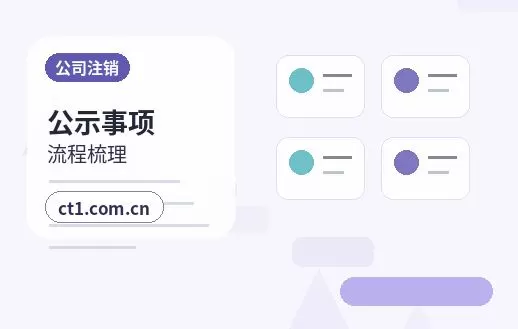 兰州西固区注册公司法人股东信息填写注意事项配图