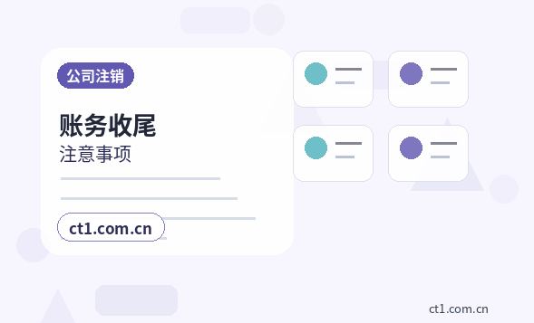 辽源代理记账年终汇算清缴前要准备什么配图