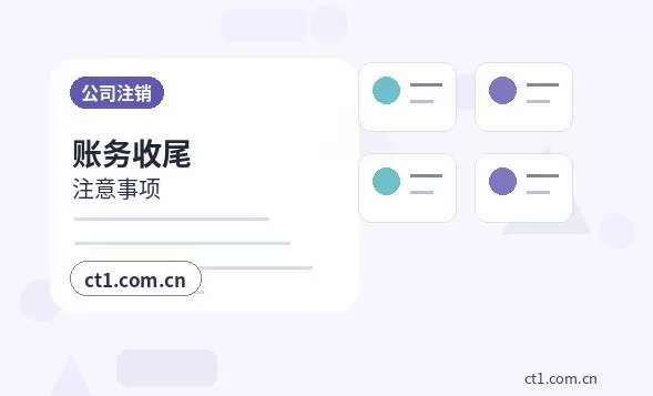 商洛注册公司年报和记账报税有什么关系配图
