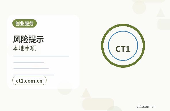 叶县注册公司需要准备哪些材料配图